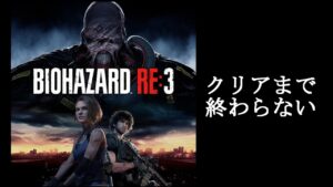 【BIOHAZARD RE3】GW中にバイオハザード0~ヴィレッジまでやる配信