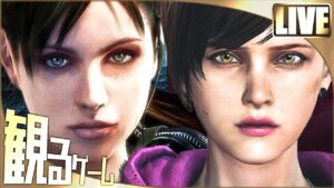 観るゲーム BIOHAZARD REVELATIONS 1 2（バイオハザード リベレーションズ1 2）日本語音声 日本語字幕 Gameplay FULL GAME 1080p 60FPS