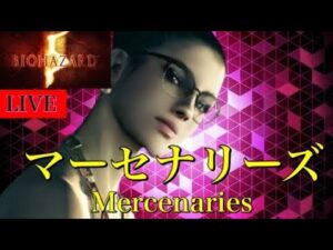 🔴PS4 Resident Evil5 Mercenaries No Mercy バイオハザード5 マーセナリーズ アンリミテッド バイオ5 マーセ　RE5