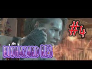 バイオハザードRE3 #4