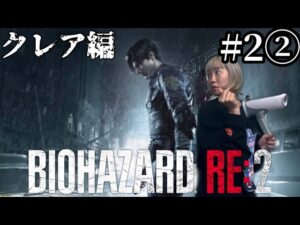 【ボス戦】目玉親父と爆破祭り【バイオハザードre2】