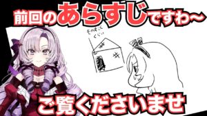 壱百満天原サロメの手書き前回までのバイオハザードあらすじ