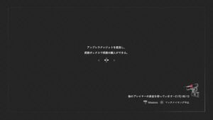 【バイオハザードレジスタンス】　今日も１日