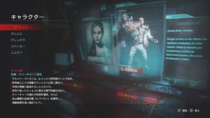 [バイオハザードレジスタンス]レオレオさん主催アネット交流会