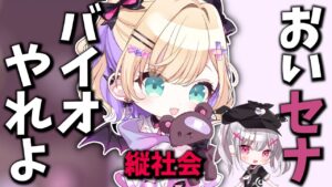 空澄セナにバイオハザードをやらされそうになるが、見事にカウンターを決める胡桃のあ【切り抜き/ぶいすぽ】