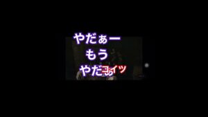 ゾンビと追いかけっこ　どうなる？#バイオハザード