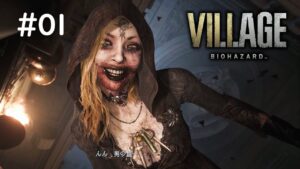 #01 ちょっとドミトレスク夫人をDVしてくる【BIOHAZARD VILLAGE（バイオハザード8）】