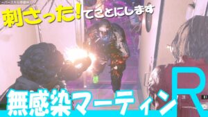 【バイオハザード レジスタンス】#115 リベンジ！無感染マーティン-後編-【ゆっくり実況】