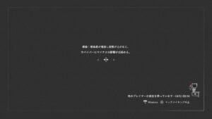 【バイオハザード レジスタンス】～失われた3人を取り戻せ（寝起き）～