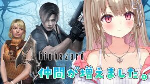 【バイオハザード4】大統領の娘を救出した！あとは…ﾑﾌﾌ…【 Vtuber / 綵てまり】