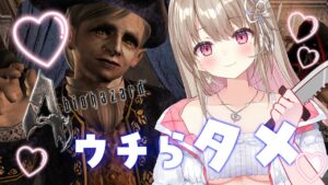 【バイオハザード4】実は○○歳！？の城主と対決！⚔【 Vtuber / 綵てまり】