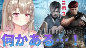 【バイオハザード4】お城編最終回！？新たな刺客がレオンを狙う！！【 Vtuber / 綵てまり】
