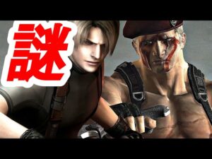遂にバイオ4リメイク・ヴィレッジDLC発表か!?【信憑性無し】