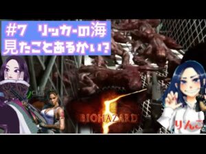 ［バイオハザード5＊突然叫びます。注意