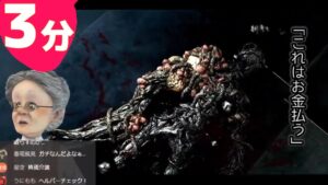 3分でわかる苦戦しまくったうんこボスを颯爽とワンパンして去っていく特殊清掃員ヘルパーさん【バイオハザード5】