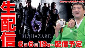 【ホラー】バイオハザード6をすゑひろがりずが狂言風ゲーム実況してみた！#6【バイオ6】