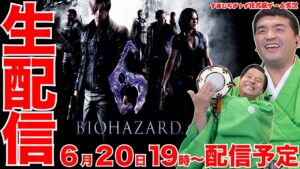 【ホラー】バイオハザード6をすゑひろがりずが狂言風ゲーム実況してみた！#7【バイオ6】
