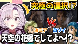 おバイオで究極の選択を迫られる壱百満天原サロメ【にじさんじ切り抜き/バイオハザード7/ドラゴンクエスト】