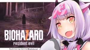 【バイオハザード7】ファミリーになれ(強制)