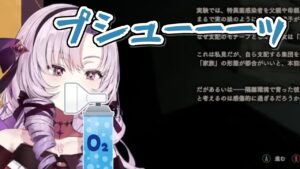 【バイオハザード7】壱百満天原サロメが酸素を吸うシーンまとめ【にじさんじ切り抜き】