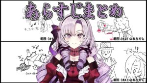 【バイオハザード7】自身が描いた絵でこれまでのあらすじをする壱百満天原サロメ（4パート分まとめ）【にじさんじ切り抜き】