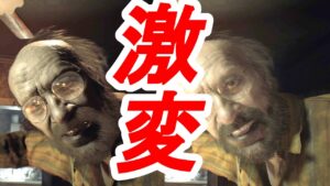 【バイオ7】マニアじゃないと絶対に気づかないPS4版・PS5版の違いまとめ集