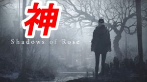 【バイオ8】遂にDLC「ローズ編 Shadows of Rose」が発表！TPS仕様も解禁でイーサンの顔も公開！？マーセナリーズでドミトレスクやハイゼンベルクが使用可能に！