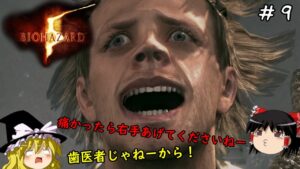 【バイオハザード５】超絶ビビり霊夢のBIOHAZARD5　9ビビり目【ゆっくり実況】