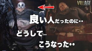 【ヴィレッジ】「DLC」と本編を比較する!【バイオハザードRE4】【RESIDENT EVIL VILLAGE】
