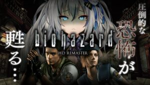 【バイオハザードHDリマスター】神ゲー！バイオハザード 初代を初見プレイ！【#稲荷いろは/のりプロ所属】