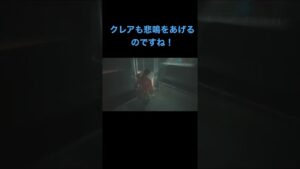 【バイオハザードRE:2】クレアさん、急に叫ぶ