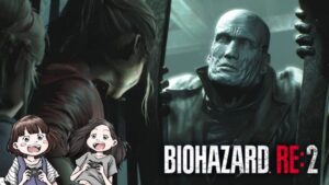 【バイオハザードRE2】今日最終回になるか？！