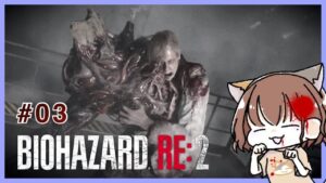 見た目グロすぎ…。初のボス戦！？【バイオハザードRE2】初見実況/ゲーム実況/ホラーゲーム/絶叫注意