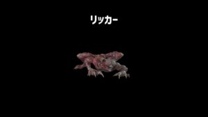 リッカーをざっくり解説【バイオハザードRE:2】【ホラゲ】 #Shorts