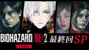 【バイオハザード RE:2クレア裏】研究所からの脱出。RE2最終回SP【Resident Evil 2 Remake】