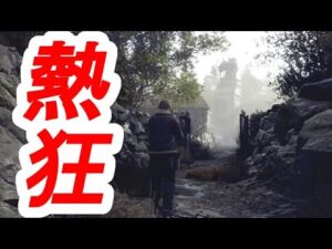 【バイオRE:4】ファンにとってたまらない最新情報まとめ集【粋なカプコン】