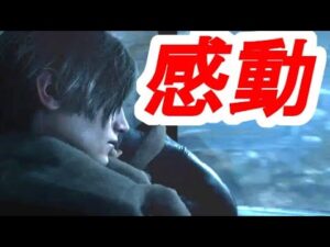 【バイオRE:4】トレーラー第1弾感想まとめ集【エイダは美人？】