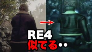 【速報まとめ！】バイオハザードRE4発表「トレーラー」から発見したこと・・【RESIDENT EVIL 4】