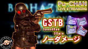 速く走りたいバイオハザードリベレーションズUE(Bio.Rev)