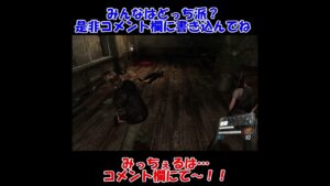 あなたは何派?【バイオハザード6】#shorts