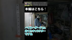 社長の塗装している姿はまるでバイオハザードの「ハンク」