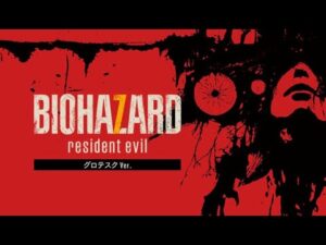 ゆったりバイオハザード７グロテスクバージョン その③