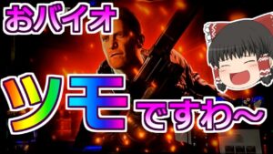 【バイオハザード７】おバイオツモりましたわ～！閉店まで全ツッパですわよ～！７の付く日にバイオで勝負♯３　その１【おバイオ】【スロット】