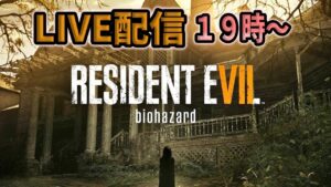 【バイオ７】おバイオハザード７やりま吸わ~