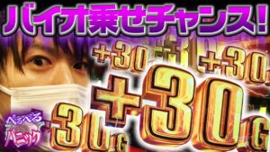 【ぺるぺるパニック】#010 ついに引けました!![パチスロ バイオハザード7 レジデント イービル]