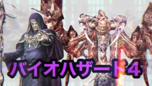 【バイオハザード4 】最高難易度を初心者がプレイ!ラスト奇跡が!死亡回数○○○!#バイオハザード4 #バイオハザード #ゲーム実況