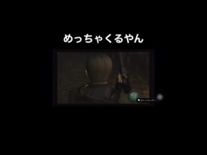 【ネタバレ】コマンド入力地獄泣#バイオハザード #バイオハザード4