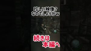 [バイオハザード4]疑惑の当たり判定！？