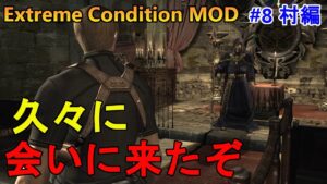【バイオハザード4】巨チェン登場！犬の数も増殖し鬼畜度上昇！ Extreme Condition MOD#8村編