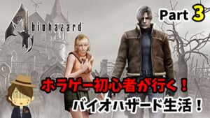 ※ホラー 音量注意【バイオハザード4(PS4版)】#3 Chapter2-1、2-2クリア！ 初見プレイ